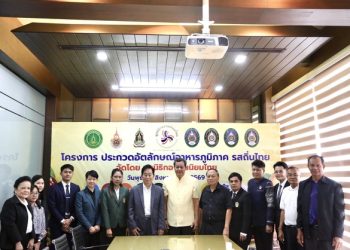 มูลนิธิกองทุนนิยมไทย จับมือ กระทรวงวัฒนธรรม แถลงเปิดตัวโครงการ ประกวดอัตลักษณ์อาหารภูมิภาค “รสถิ่นไทย” เฟ้นหาเมนูต้นตำรับ 4 ภูมิภาค ดัน Soft Power สู่ระดับโลก
