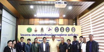 มูลนิธิกองทุนนิยมไทย จับมือ กระทรวงวัฒนธรรม แถลงเปิดตัวโครงการ ประกวดอัตลักษณ์อาหารภูมิภาค “รสถิ่นไทย” เฟ้นหาเมนูต้นตำรับ 4 ภูมิภาค ดัน Soft Power สู่ระดับโลก