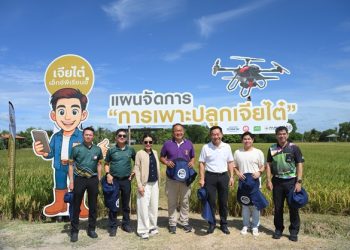 “เจียไต๋” ปักหมุดสุพรรณบุรี! เปิดแปลงโชว์โซลูชันนาข้าวขับเคลื่อนการทำนาอย่างเป็นระบบ ยกระดับเกษตรกรไทย