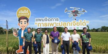 “เจียไต๋” ปักหมุดสุพรรณบุรี! เปิดแปลงโชว์โซลูชันนาข้าวขับเคลื่อนการทำนาอย่างเป็นระบบ ยกระดับเกษตรกรไทย