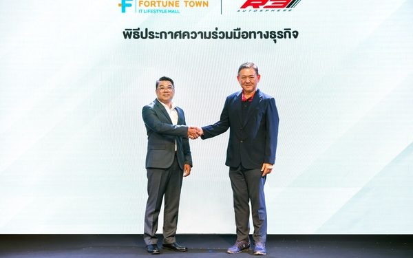ฟอร์จูนทาวน์ ผนึกกำลัง R3 Autosphere ลุยบิ๊กแคมเปญส่งท้ายปี ‘The Journey Begins’ ปลุกเศรษฐกิจ New CBD ไตรมาส 4