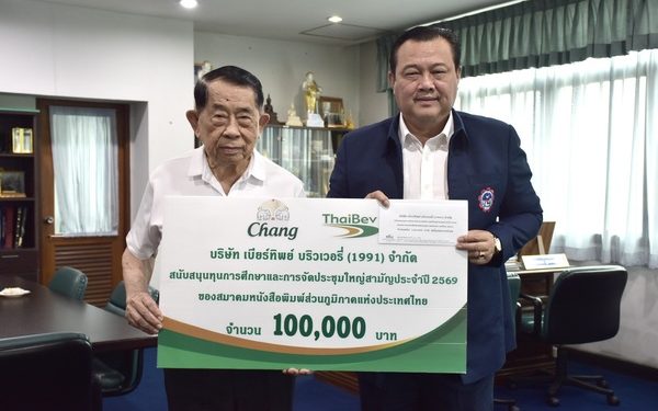 ต่อเนื่องเพื่อการศึกษา “เบียร์ทิพย์” ผู้ใหญ่ใจบุญ สนับสนุนทุนการศึกษาบุตร–ธิดา สมาชิก สภท. ทุกปี