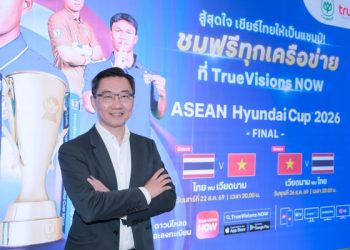 ซีพี-ทรู ลงขัน ทุ่มฟรี! 2 นัดชิง ASEAN Championship 2026 ของขวัญชาวไทยเชียร์ทีมชาติ