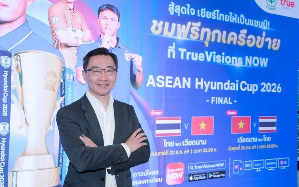 ซีพี-ทรู ลงขัน ทุ่มฟรี! 2 นัดชิง ASEAN Championship 2026 ของขวัญชาวไทยเชียร์ทีมชาติ