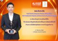 ธอส. รับรางวัล APEA 2026 สาขา Corporate Integrity and Governance Excellence Awards องค์กรต้นแบบด้านธรรมาภิบาล ระดับภูมิภาคเอเชียแปซิฟิก