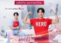 เอไอเอ เปิดตัว “AIA Health CI Hero” เจอโรคร้าย เหมาจ่ายค่ารักษา พร้อมปลดล็อคเหมาจ่ายค่ารักษาทุกโรคหลังเจอโรคร้ายแรง ด้วยเบี้ยประกันที่เข้าถึงได้