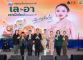 BJC เปิดตัว “เล-อา” สบู่สมุนไพรธรรมชาติ แบรนด์น้องใหม่ ดึง “จ๊ะ นงผณี” เป็นพรีเซนเตอร์คนแรก เสิร์ฟความสนุก ชวนเผยผิวใหม่ ใสออร่า
