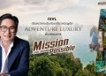 ททท. เดินหน้ากระตุ้นท่องเที่ยวผจญภัย Adventure Luxury สร้างประสบการณ์สุดมันส์ ผ่านโครงการ “Mission Possible ภารกิจ พิชิตเที่ยว” พร้อมสิทธิพิเศษและโปรโมชันจากพันธมิตรมากมาย