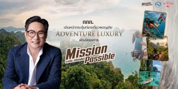 ททท. เดินหน้ากระตุ้นท่องเที่ยวผจญภัย Adventure Luxury สร้างประสบการณ์สุดมันส์ ผ่านโครงการ “Mission Possible ภารกิจ พิชิตเที่ยว” พร้อมสิทธิพิเศษและโปรโมชันจากพันธมิตรมากมาย