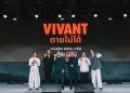 จากญี่ปุ่นถึงไทยแบบไร้รอยต่อ! TrueVisions NOW x NTT DOCOMO เสิร์ฟคอนเทนต์คุณภาพ ชูไฮไลต์ “รับชมพร้อมๆญี่ปุ่น” ส่ง “VIVANT” บล็อกบัสเตอร์แห่งปี ขยายประสบการณ์จากจอสู่โลกจริง