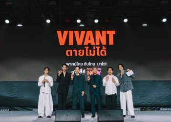 จากญี่ปุ่นถึงไทยแบบไร้รอยต่อ! TrueVisions NOW x NTT DOCOMO เสิร์ฟคอนเทนต์คุณภาพ ชูไฮไลต์ “รับชมพร้อมๆญี่ปุ่น” ส่ง “VIVANT” บล็อกบัสเตอร์แห่งปี ขยายประสบการณ์จากจอสู่โลกจริง