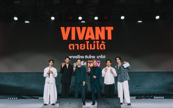 จากญี่ปุ่นถึงไทยแบบไร้รอยต่อ! TrueVisions NOW x NTT DOCOMO เสิร์ฟคอนเทนต์คุณภาพ ชูไฮไลต์ “รับชมพร้อมๆญี่ปุ่น” ส่ง “VIVANT” บล็อกบัสเตอร์แห่งปี ขยายประสบการณ์จากจอสู่โลกจริง