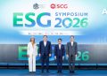 ESG Symposium 2026 ชู “ASEAN in Action” ผนึกพลังผู้นำระดับโลก-อาเซียน เร่ง Inclusive Green Transition สู่ภูมิภาคที่แข่งขันได้และยั่งยืน