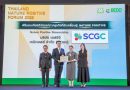 SCGC คว้ารางวัล “Nature Positive Stewardship Award” จากกระทรวงทรัพยากรธรรมชาติและสิ่งแวดล้อม ตอกย้ำความเป็นผู้นำภาคอุตสาหกรรม ขับเคลื่อนประเทศไทยสู่อนาคตธรรมชาติเชิงบวก