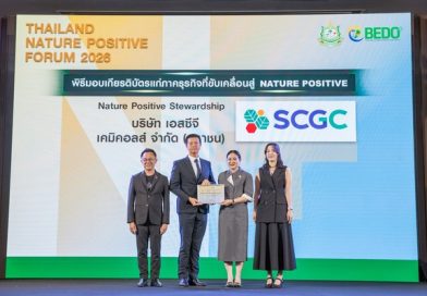 SCGC คว้ารางวัล “Nature Positive Stewardship Award” จากกระทรวงทรัพยากรธรรมชาติและสิ่งแวดล้อม ตอกย้ำความเป็นผู้นำภาคอุตสาหกรรม ขับเคลื่อนประเทศไทยสู่อนาคตธรรมชาติเชิงบวก