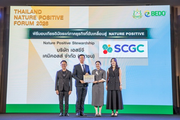 SCGC คว้ารางวัล “Nature Positive Stewardship Award” จากกระทรวงทรัพยากรธรรมชาติและสิ่งแวดล้อม ตอกย้ำความเป็นผู้นำภาคอุตสาหกรรม ขับเคลื่อนประเทศไทยสู่อนาคตธรรมชาติเชิงบวก