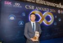SCGC รับรางวัล CSR Award 2026 จากกระทรวง พม. ตอกย้ำองค์กรชั้นนำด้านความยั่งยืน ยกระดับคุณภาพชีวิตชุมชนอย่างเป็นรูปธรรม