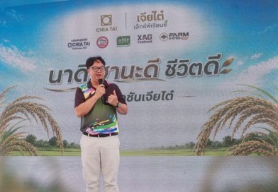เจียไต๋จัดเต็ม Big Field Day “นาปี นาดี ฐานะดี” เปิด 3 ฐานเรียนรู้ ถ่ายทอด “โซลูชันข้าว” จากแปลงจริงสู่เกษตรกร
