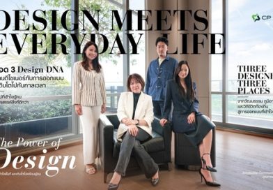 CP LAND เปิดแนวคิด “Design Meets Everyday Life” ผ่าน Design Director กับการออกแบบที่เติบโตไปกับกาลเวลา