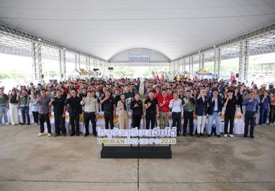 เจียไต๋ต่อยอดบทบาทโซลูชัน โพรไวเดอร์ สู่ทุเรียนจันทบุรี จัด Durian Tech & Expo 2026 เชื่อมผู้เชี่ยวชาญเทคโนโลยี ร่วมพัฒนาแนวทางเพื่อชาวสวน