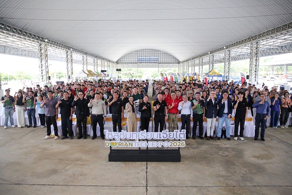 เจียไต๋ต่อยอดบทบาทโซลูชัน โพรไวเดอร์ สู่ทุเรียนจันทบุรี จัด Durian Tech & Expo 2026 เชื่อมผู้เชี่ยวชาญเทคโนโลยี ร่วมพัฒนาแนวทางเพื่อชาวสวน