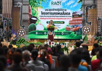 กยท. ปั้น “นครพนมโมเดล” ยกระดับคุณภาพยางก้อนถ้วย สร้างมาตรฐานผลผลิตยางต้นน้ำเชื่อมโยงผลิตภัณฑ์ยางปลายน้ำ เพิ่มมูลค่ายางไทยอย่างยั่งยืน