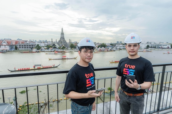 ทรู คอร์ปอเรชั่น เตรียมความพร้อมเครือข่าย 5G ตลอดแนวเจ้าพระยา รองรับประชาชนชมความงดงาม “ขบวนพยุหยาตราทางชลมารค 2569”