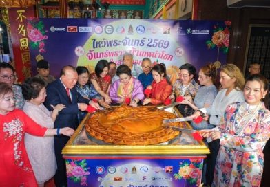 ชมขนมไหว้พระจันทร์ยักษ์ใหญ่ที่สุดในไทย อ.คฑา ชวนจิบน้ำชา ชมจันทร์ เที่ยวไทยรับพลังบวก ณ มูลนิธิเทียนฟ้า