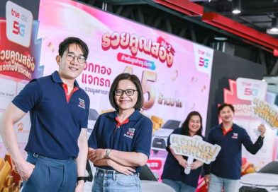 ทรู5G ผนึก 8 พันธมิตรดิจิทัล เสิร์ฟบิ๊กเซอร์ไพรส์ “รวยคูณสอง แจกทอง แจกรถ ซีซั่น 2” ลุ้นโชคใหญ่ ทั้งรถยนต์โตโยต้า Yaris Ativ พร้อมทองคำและรางวัลอีกมากมาย รวมกว่า 4.5 ล้านบาท