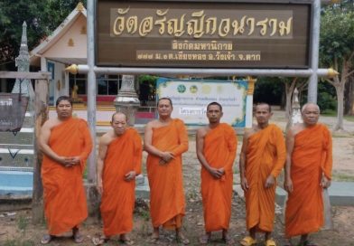 “สนท.–สภท.” เชิญร่วมเป็นเจ้าภาพทอดกฐินสามัคคี สร้างซุ้มประตูวัดอรัญญิกวนาราม จ.ตาก