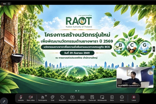 กยท. เปิดเวที Demo Day โชว์ต้นแบบนวัตกรรมยางพารา ดัน นวัตกรรุ่นใหม่ต่อยอดผลงานยางพาราสู่การใช้ประโยชน์เชิงพาณิชย์