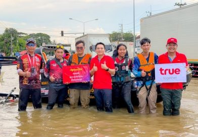 ทรู คอร์ปอเรชั่น ลุยรับมือน้ำท่วมปราจีนบุรี ฉะเชิงเทรา นครนายก ระยอง เร่งดูแลสัญญาณสื่อสาร พร้อมมอบ “ถุงกำลังใจ” ช่วยคนในพื้นที่