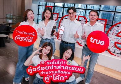 ทรู x “โค้ก” ส่ง “คู่อร่อยซ่าล่าคะแนน” อิ่มท้อง อิ่มพอยท์ อิ่มใจ เติมความคุ้มค่าให้ลูกค้า เติมความคึกคักให้ร้านค้าทั่วไทย ชิม แชะ สแกน รับทันที 5 ทรูพอยท์ หรือ 10 ดีแทคคอยน์ เมื่ออร่อยกับจานโปรดคู่โค้ก ณ ร้านอาหารที่ร่วมรายการ ตั้งแต่วันนี้ – 28 ก.พ.70