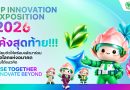 ห้ามพลาด! “CP Innovation Exposition 2026” 20 – 22 ต.ค.นี้ พลิกโฉม ทรู ดิจิทัล พาร์ค ให้กลายเป็น “Future Fest” พบ 90 นวัตกรรมอนาคต จากเครือซีพีทั่วโลก 70+ สปีกเกอร์ระดับโลก กับมุมมอง 8 มิติสุดล้ำ พร้อม 3 เวิร์กช็อปสุดเอ็กซ์คลูซีฟ และเวที Pitching นวัตกรรมอาหารแห่งอนาคต