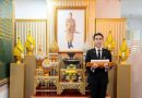 กลุ่มบีเจซี บิ๊กซี สืบสานพระราชศรัทธา อัญเชิญผ้าพระกฐินพระราชทาน ประจำปี ๒๕๖๙ ถวายแด่พระสงฆ์ ณ ๕ พระอารามทั่วประเทศ