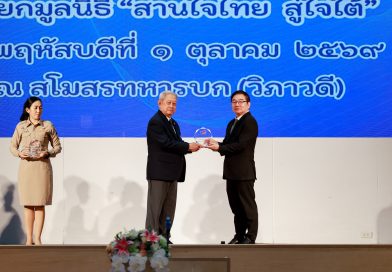เอไอเอ ประเทศไทย สนับสนุนกรมธรรม์ประกันอุบัติเหตุแก่เยาวชนในจังหวัดชายแดนภาคใต้ ที่ร่วมโครงการ “สานใจไทย สู่ใจใต้” ต่อเนื่องรุ่นที่ 7